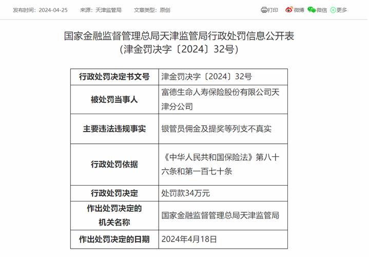 生命人寿保险公司官方网站 - 生命人寿保险有限公司