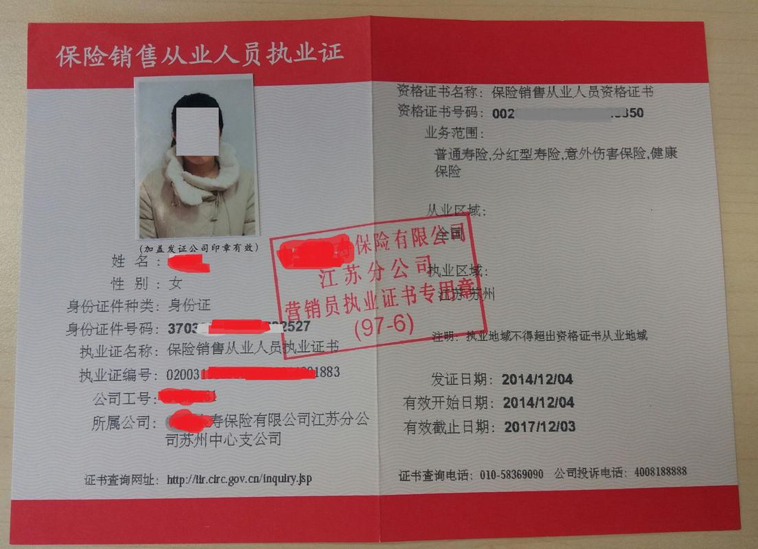 保险从业资格,保险从业资格证查询网上查询官方网站 保险从业资格,保险从业资格证查询网上查询官方网站