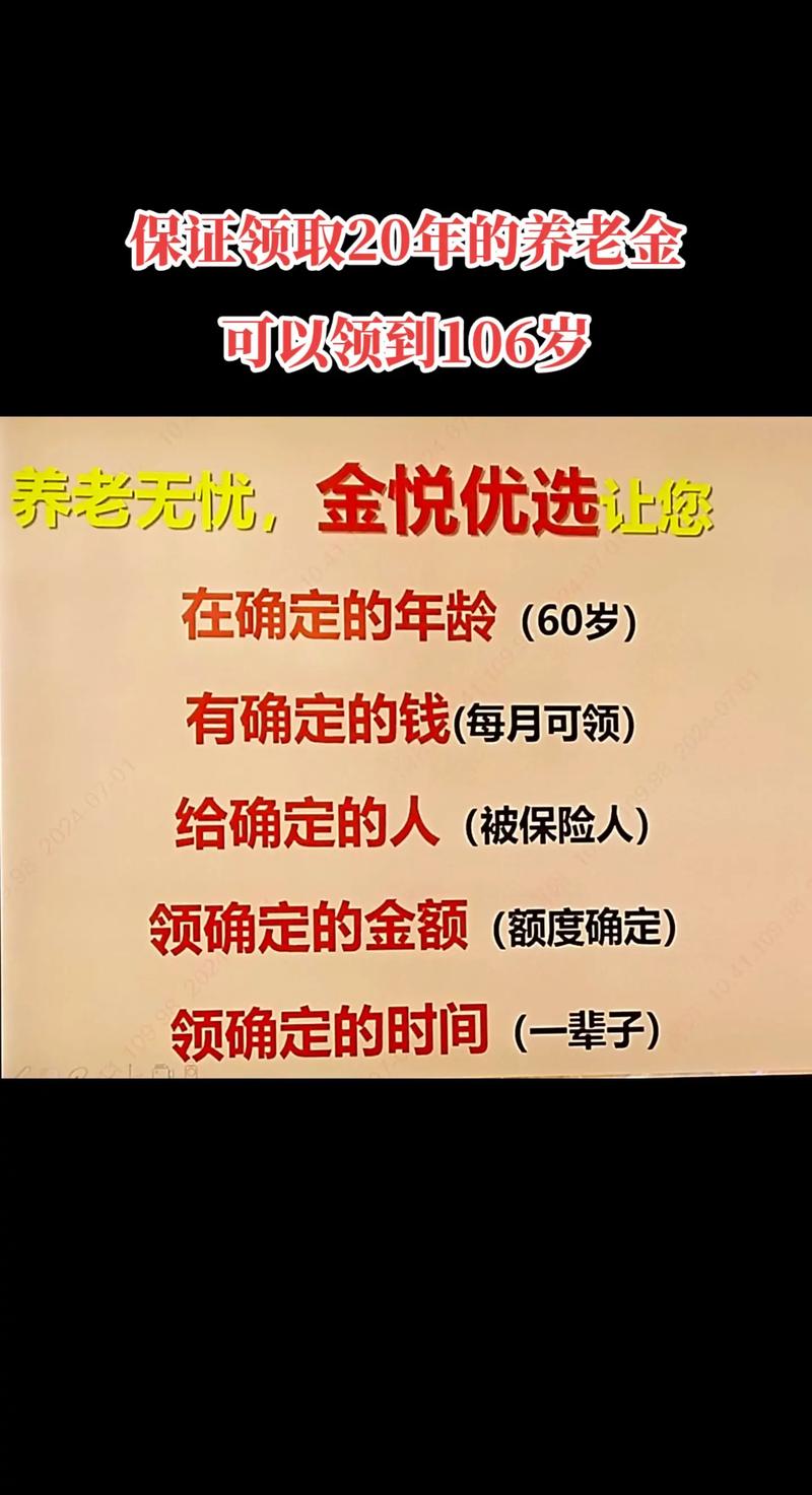 养老保险是什么（城乡居民补充养老保险是什么）