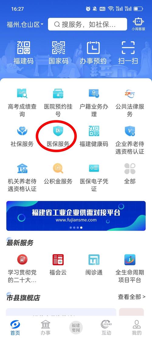 福州市医疗保险中心 - 福州市医疗保险管理中心电话