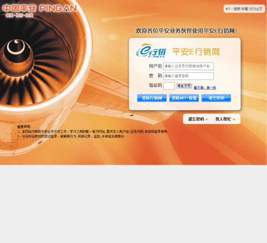 中国平安行销(中国平安行销主任是什么职位) 中国平安行销(中国平安行销主任是什么职位)