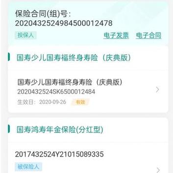 人寿少儿保险 - 人寿少儿保险险种介绍 人寿少儿保险 - 人寿少儿保险险种介绍