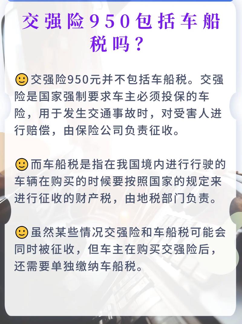 车船税是什么意思 - 汽车车船税是什么意思