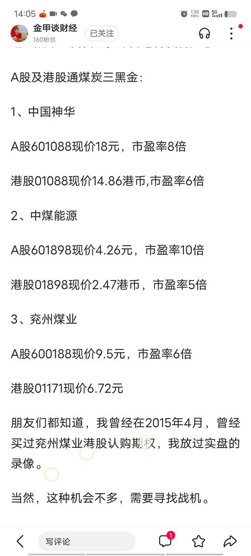 神华集团股票，神华集团股票2024年几月分红