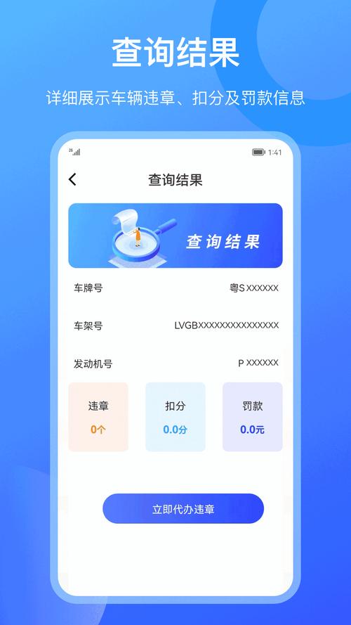 关于平安在线车辆违章查询的信息 关于平安在线车辆违章查询的信息