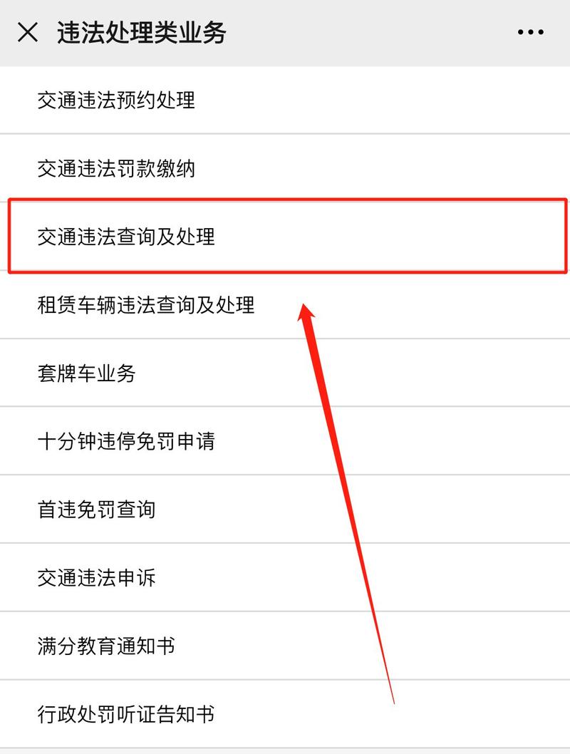 关于平安在线车辆违章查询的信息 关于平安在线车辆违章查询的信息