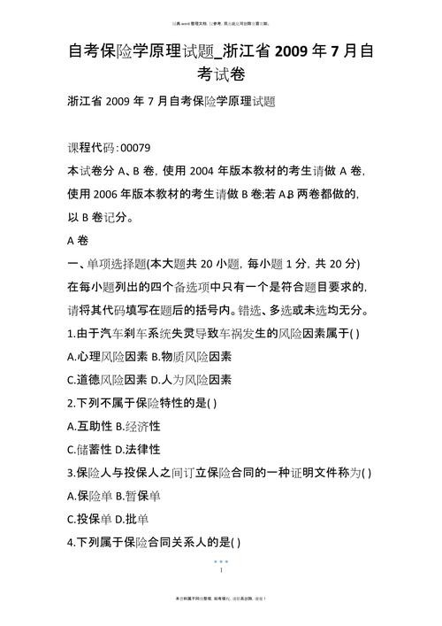 浙江保险网 - 浙江省保险网 浙江保险网 - 浙江省保险网