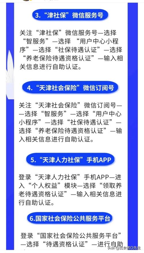 天津劳动保障个人信息查询（天津劳动保障个人信息查询网站）