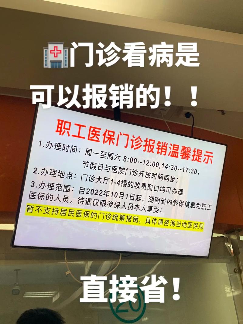 医保门诊可以报销吗(儿童居民医保门诊可以报销吗) 医保门诊可以报销吗(儿童居民医保门诊可以报销吗)