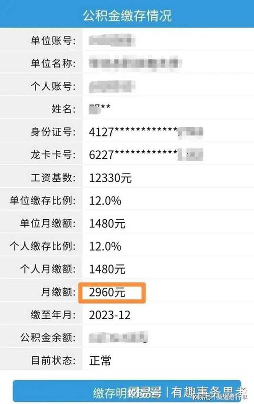 乐山市住房公积金，乐山市住房公积金管理中心