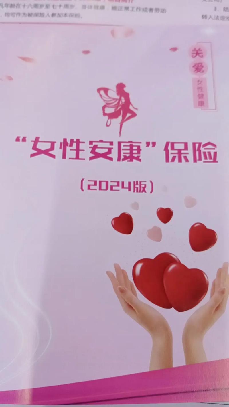 女性安康保险 - 女性安康保险年龄范围是多少 女性安康保险 - 女性安康保险年龄范围是多少
