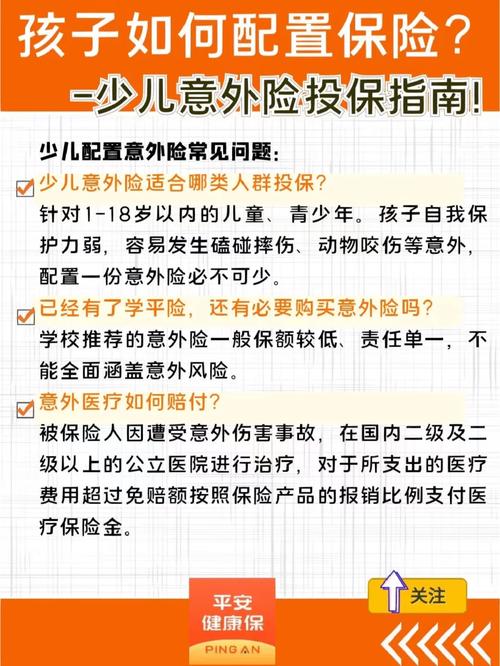 意外险分类,意外险分类费用表一览表 意外险分类,意外险分类费用表一览表
