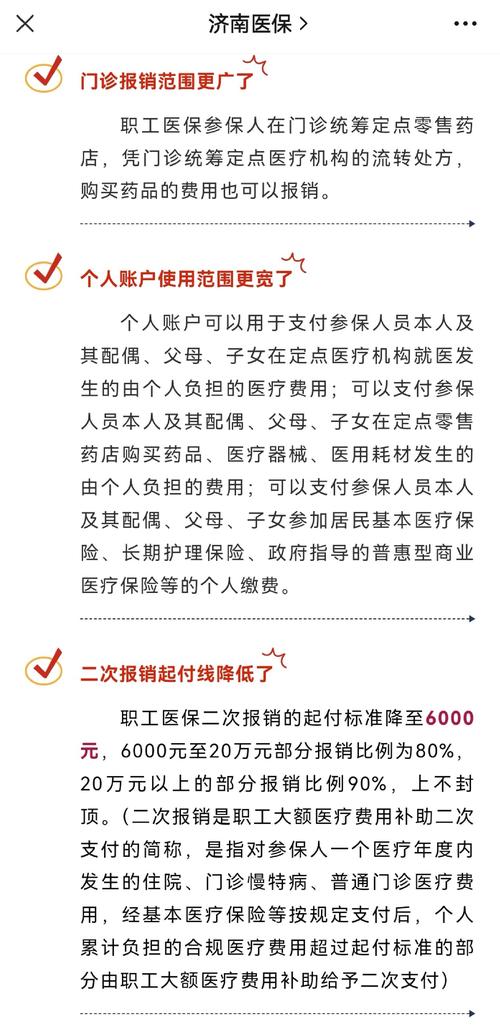 济南医保卡余额查询 - 济南医保卡余额查询app 济南医保卡余额查询 - 济南医保卡余额查询app