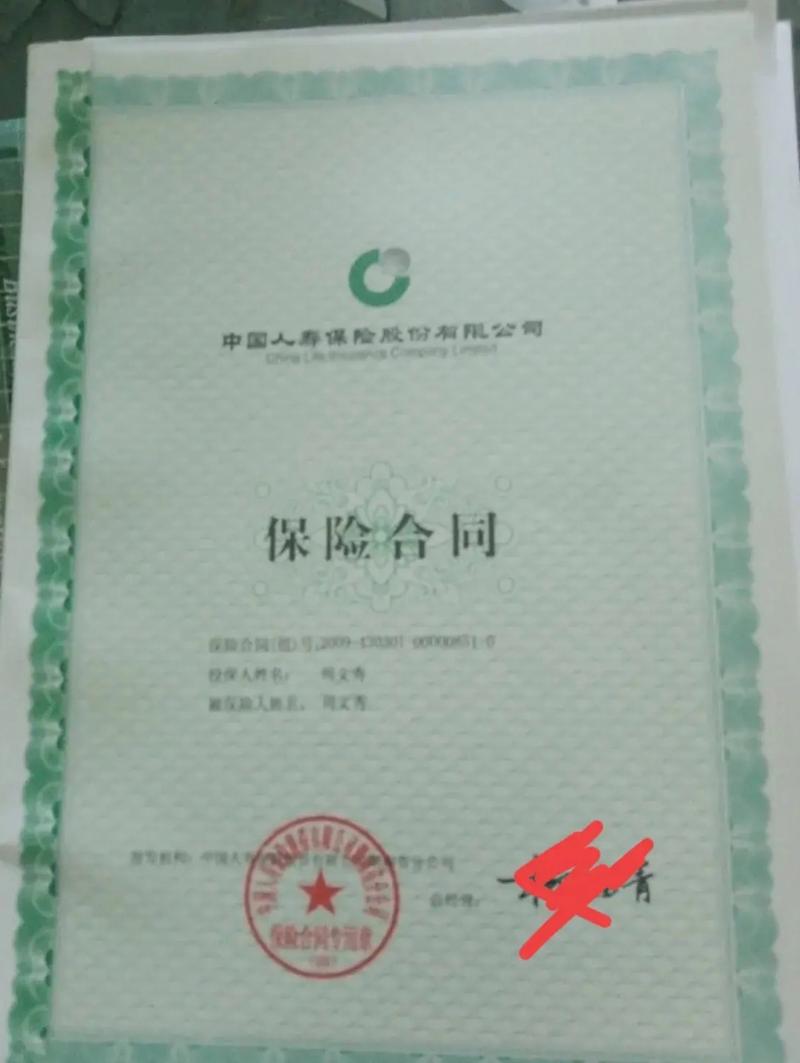 康宁终身重大疾病保险,国寿康宁终身重大疾病保险 康宁终身重大疾病保险,国寿康宁终身重大疾病保险