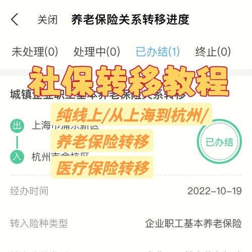跨省社保转移(跨省社保转移为什么有年龄限制) 跨省社保转移(跨省社保转移为什么有年龄限制)