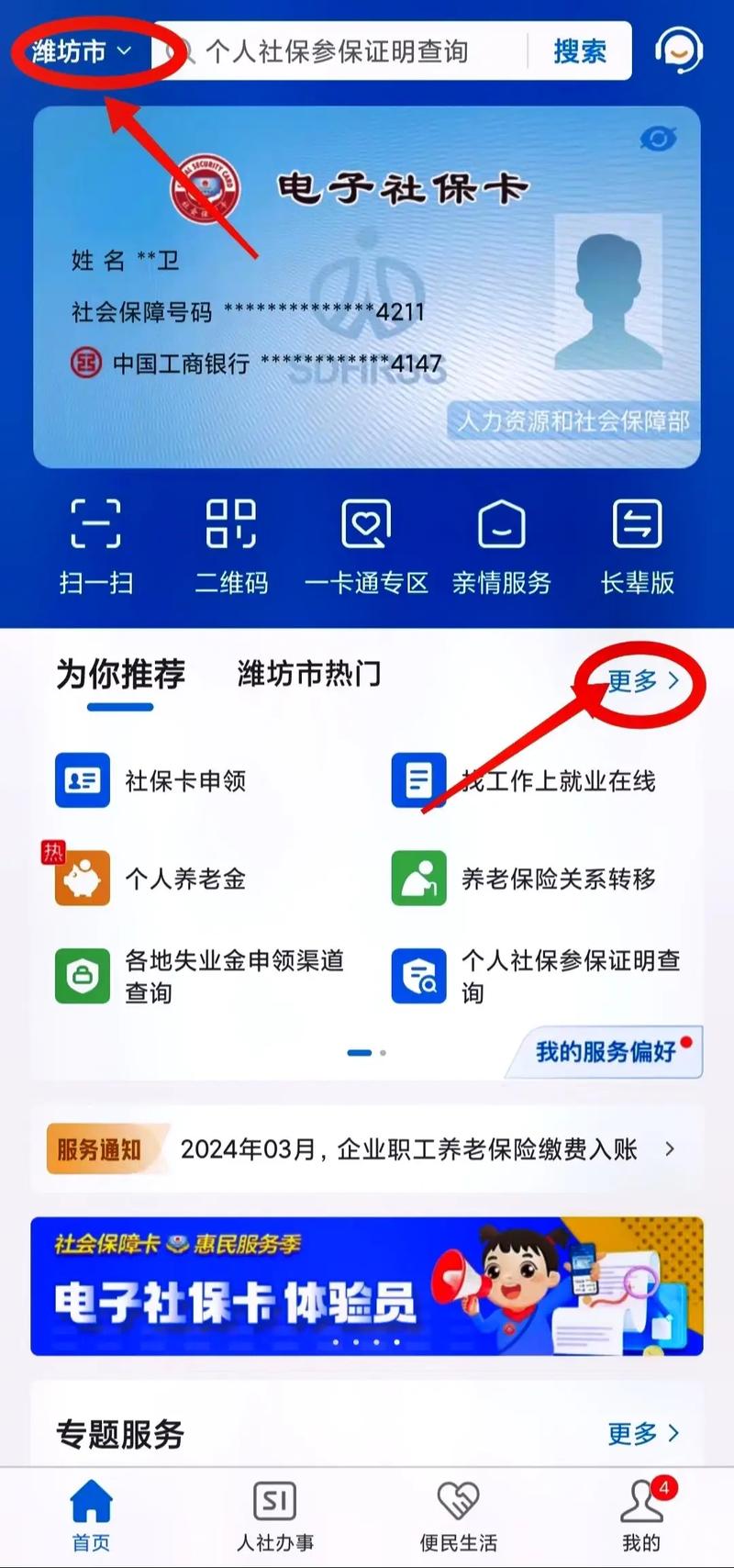 跨省社保转移(跨省社保转移为什么有年龄限制) 跨省社保转移(跨省社保转移为什么有年龄限制)