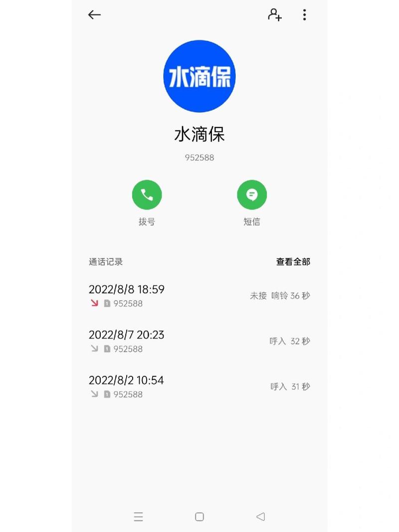 水滴保险商城是真的假的可靠吗,水滴保险商城真实可靠吗 水滴保险商城是真的假的可靠吗,水滴保险商城真实可靠吗