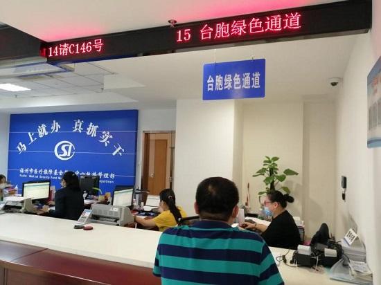 福州市医保管理中心 - 福州市医保管理局 福州市医保管理中心 - 福州市医保管理局