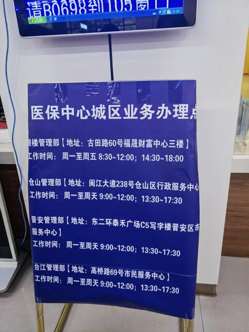 福州市医保管理中心 - 福州市医保管理局 福州市医保管理中心 - 福州市医保管理局