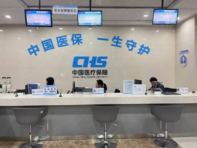 福州市医保管理中心 - 福州市医保管理局 福州市医保管理中心 - 福州市医保管理局
