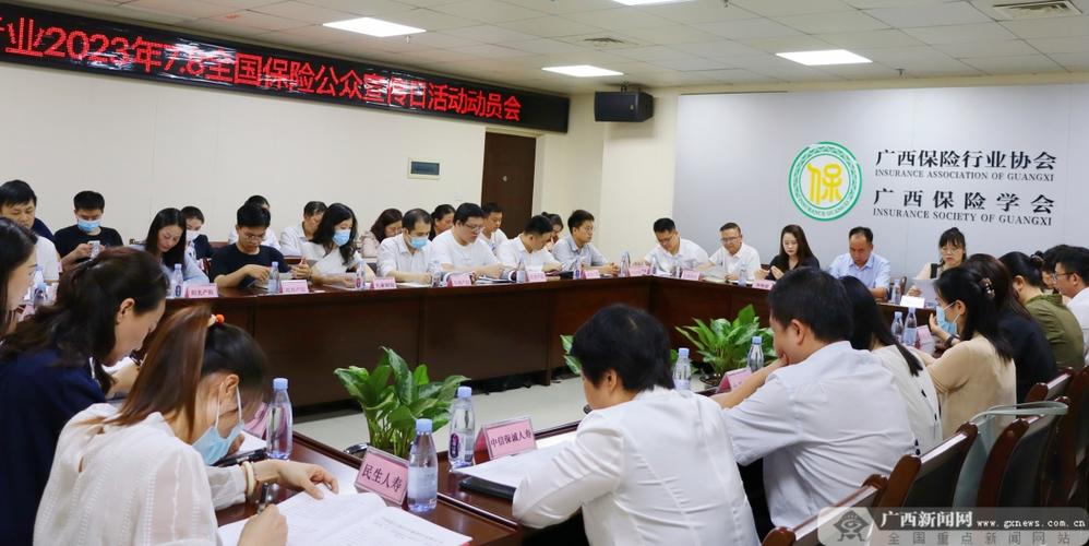 广西保险学会网(广西保险行业网) 广西保险学会网(广西保险行业网)