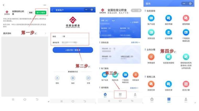 合肥市住房公积金查询(合肥市住房公积金查询单在哪里查) 合肥市住房公积金查询(合肥市住房公积金查询单在哪里查)