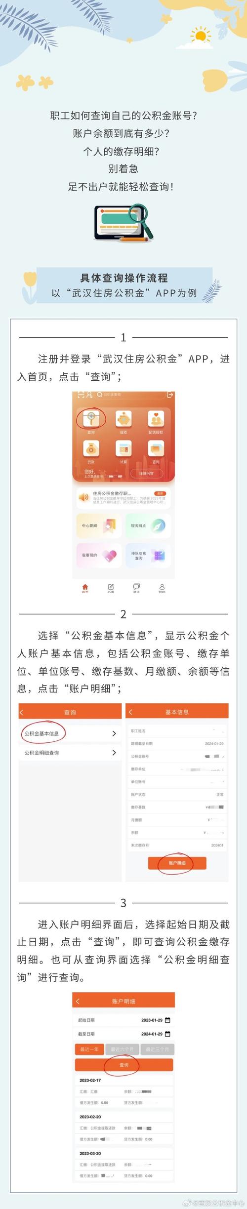 合肥市住房公积金查询(合肥市住房公积金查询单在哪里查) 合肥市住房公积金查询(合肥市住房公积金查询单在哪里查)