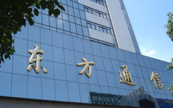 东方通信股票,东方通信股票行情查询 东方通信股票,东方通信股票行情查询