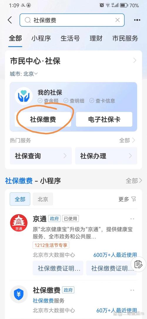 北京市社保网上服务平台 - 北京市社保网上服务平台电话 北京市社保网上服务平台 - 北京市社保网上服务平台电话