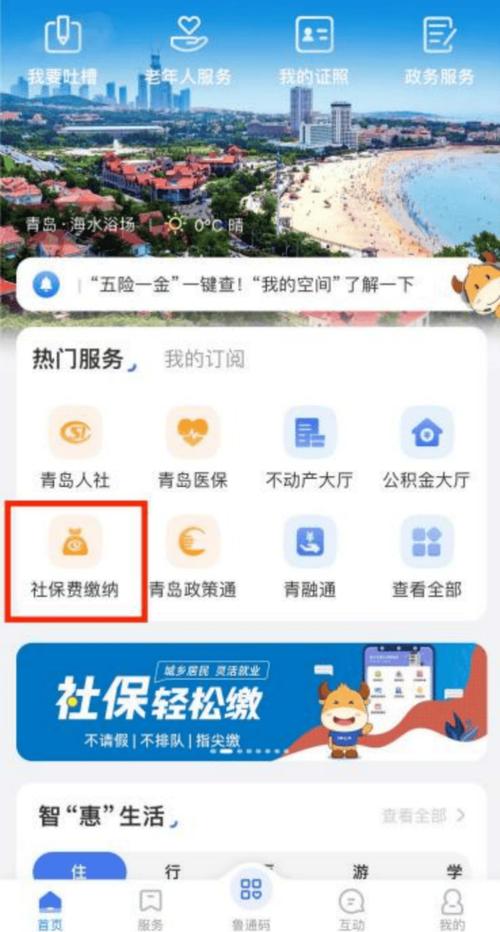 北京市社保网上服务平台 - 北京市社保网上服务平台电话 北京市社保网上服务平台 - 北京市社保网上服务平台电话
