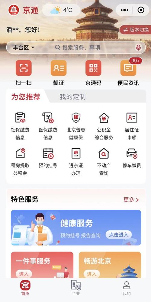 北京市社保网上服务平台 - 北京市社保网上服务平台电话 北京市社保网上服务平台 - 北京市社保网上服务平台电话