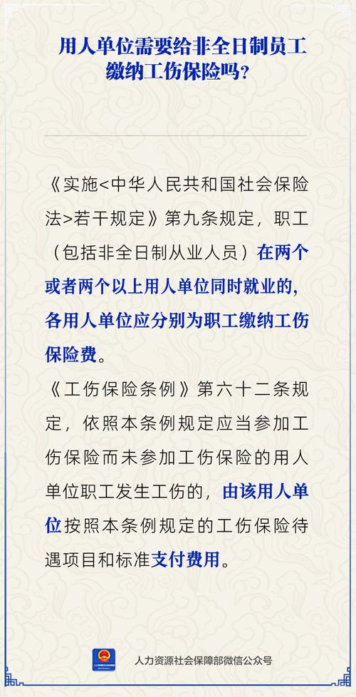 工伤保险条例解读的简单介绍 工伤保险条例解读的简单介绍