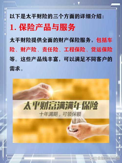 太平人寿保险咋样(太平人寿保险公司怎么样?) 太平人寿保险咋样(太平人寿保险公司怎么样?)
