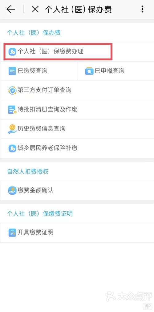 福州社保网 - 福州社保网上增减员操作流程 福州社保网 - 福州社保网上增减员操作流程