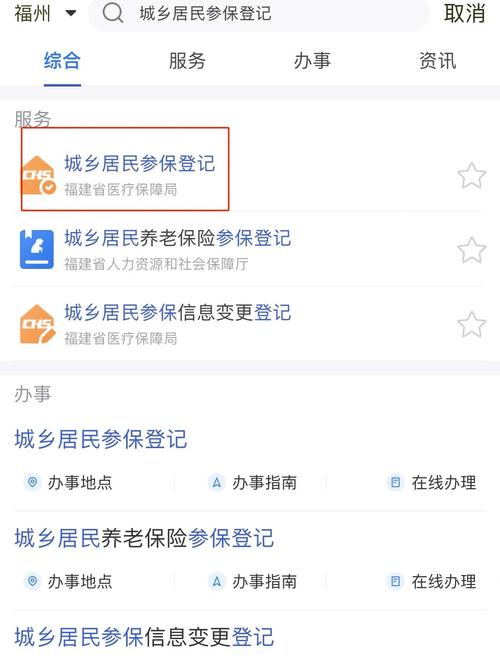 福州社保网 - 福州社保网上增减员操作流程 福州社保网 - 福州社保网上增减员操作流程