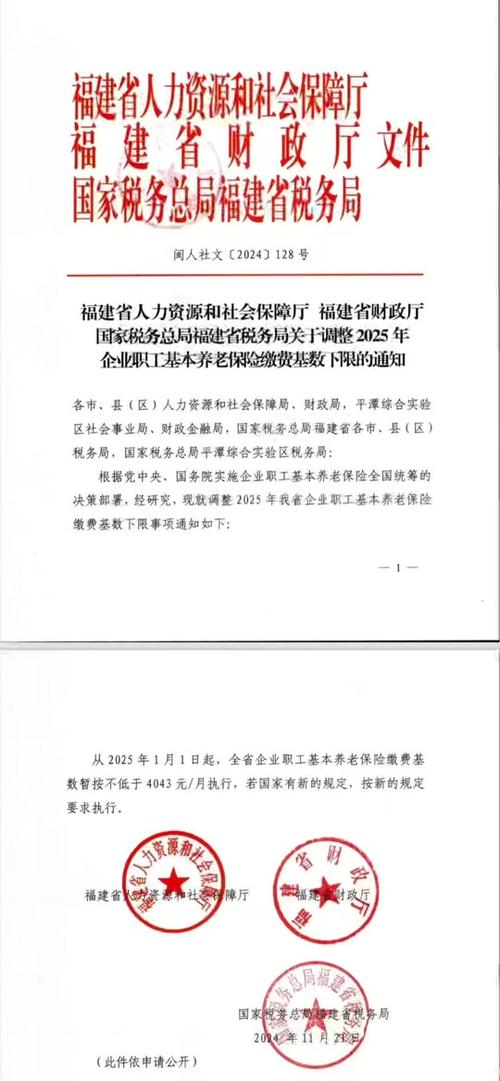 福州社保网 - 福州社保网上增减员操作流程 福州社保网 - 福州社保网上增减员操作流程