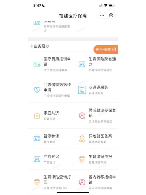 福州社保网 - 福州社保网上增减员操作流程 福州社保网 - 福州社保网上增减员操作流程