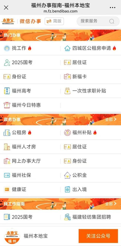 福州社保网 - 福州社保网上增减员操作流程 福州社保网 - 福州社保网上增减员操作流程