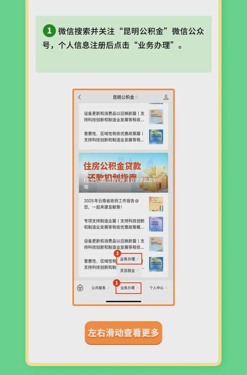 昆明公积金查询,昆明公积金查询 个人 昆明公积金查询,昆明公积金查询 个人