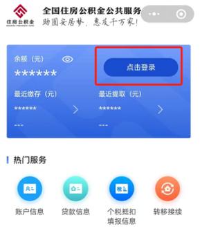 昆明公积金查询,昆明公积金查询 个人 昆明公积金查询,昆明公积金查询 个人