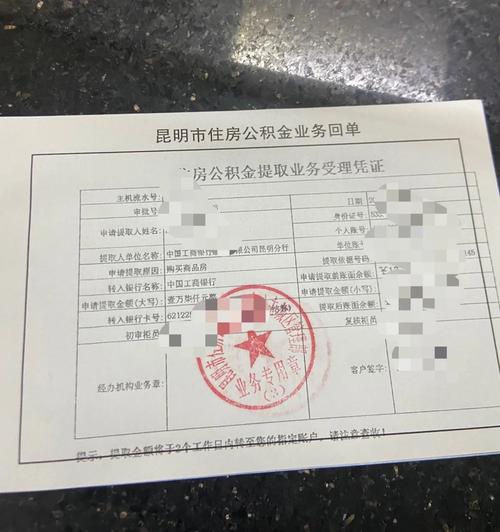 昆明公积金查询,昆明公积金查询 个人 昆明公积金查询,昆明公积金查询 个人