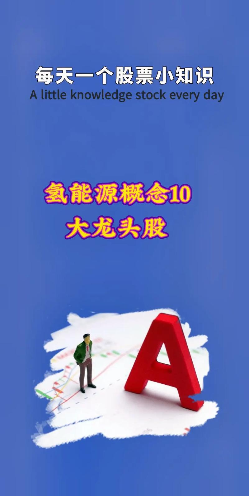 穗恒运股票 - 穗恒运股票去年业绩如何? 穗恒运股票 - 穗恒运股票去年业绩如何?