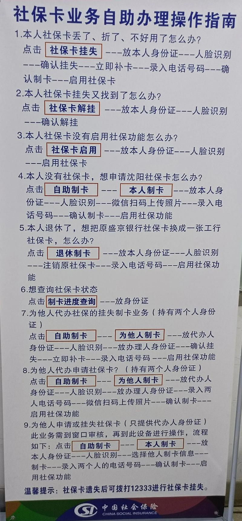 社保卡丢失如何补办 - 社保卡丢了直接去银行补办行吗 社保卡丢失如何补办 - 社保卡丢了直接去银行补办行吗