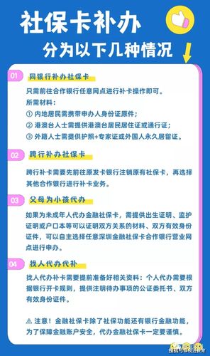 社保卡丢失如何补办 - 社保卡丢了直接去银行补办行吗 社保卡丢失如何补办 - 社保卡丢了直接去银行补办行吗