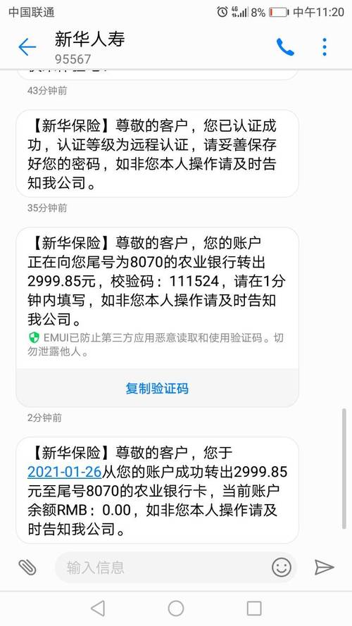 新华保险网站(新华保险网站官方网站) 新华保险网站(新华保险网站官方网站)