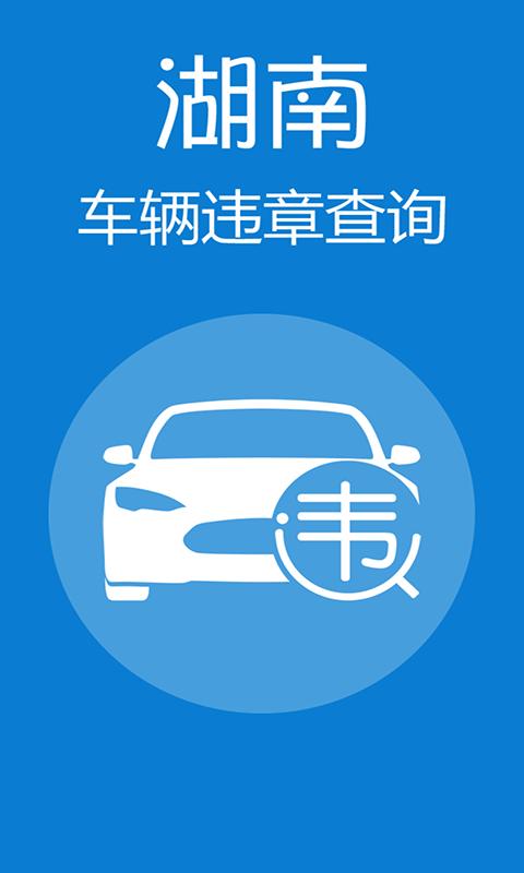 平安在线违章查询,平安在线违章查询网 平安在线违章查询,平安在线违章查询网