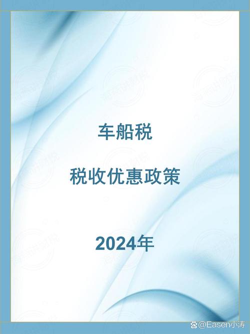 减免车船税(减免车船税的车辆有哪些) 减免车船税(减免车船税的车辆有哪些)