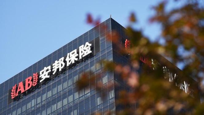 安邦财产保险股份有限公司,安邦财产保险股份有限公司是国企 安邦财产保险股份有限公司,安邦财产保险股份有限公司是国企