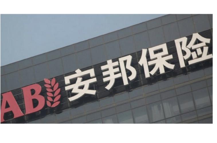 安邦财产保险股份有限公司,安邦财产保险股份有限公司是国企 安邦财产保险股份有限公司,安邦财产保险股份有限公司是国企