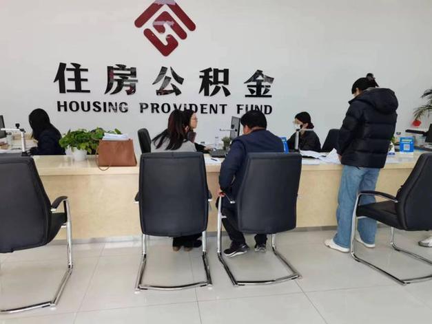 东营市公积金网(东营住房公积金网) 东营市公积金网(东营住房公积金网)